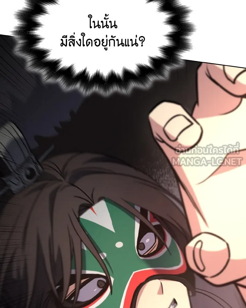 เกิดอีกทีเป็นว่าที่ประมุขลัทธิมาร ตอนที่ 81 รูปที่ 171