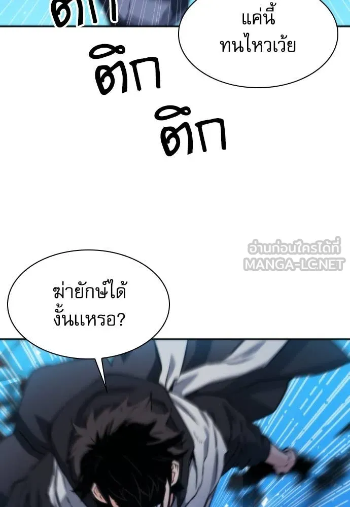 ดรูอิดแห่งสถานีโซล ตอนที่ 191 รูปที่ 105