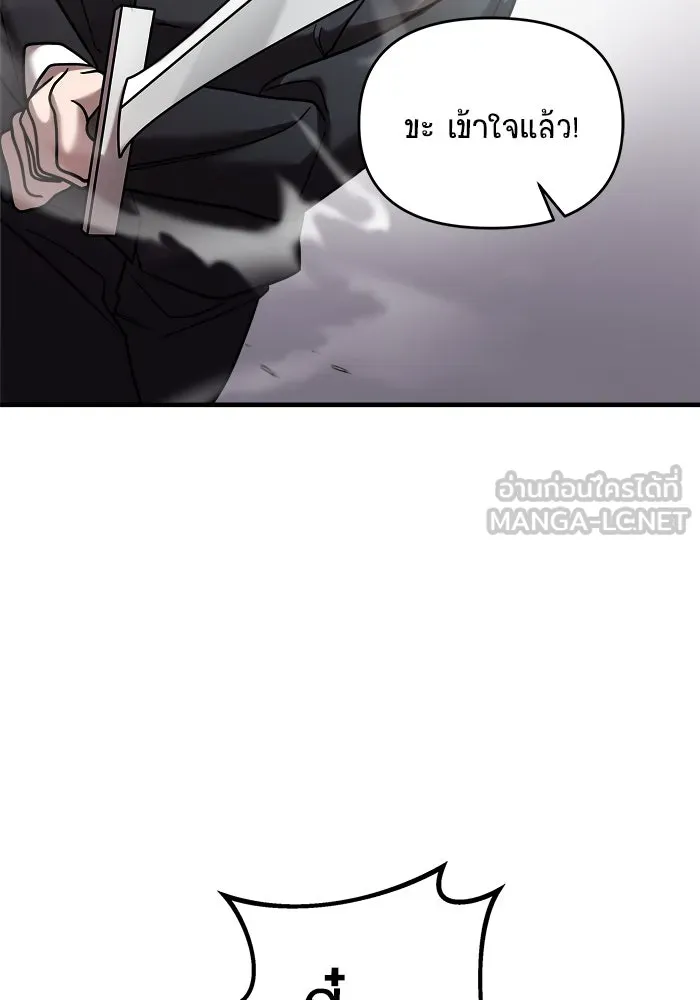 วายร้ายก็อยากมีรัก ตอนที่ 22 รูปที่ 84
