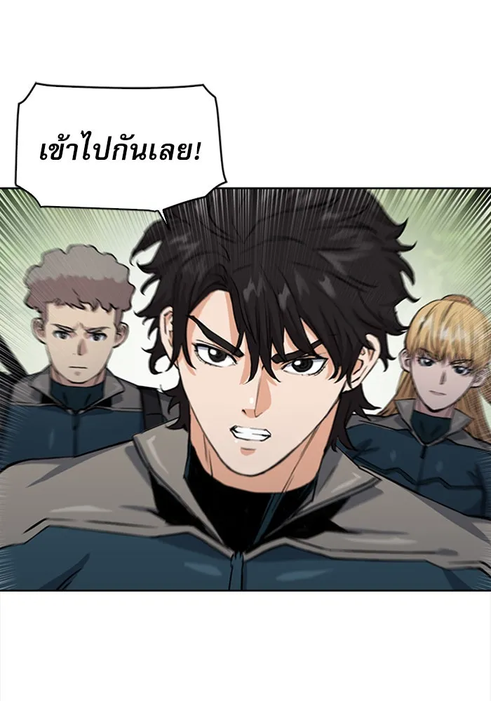 ดรูอิดแห่งสถานีโซล ตอนที่ 36 รูปที่ 131