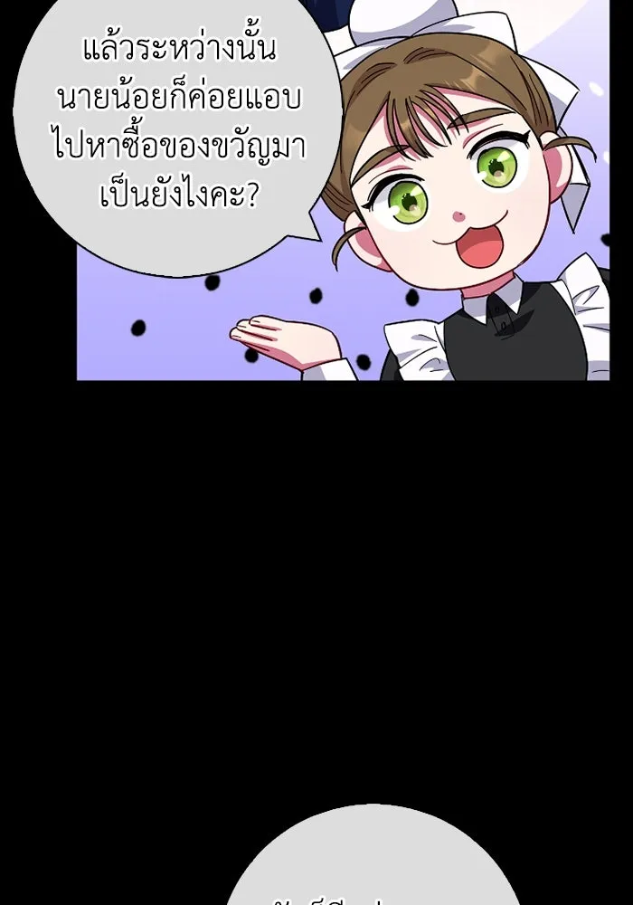 ฉันกลายเป็นแม่พระเอกนิยายจอมเสเพล ตอนที่ 61 รูปที่ 85