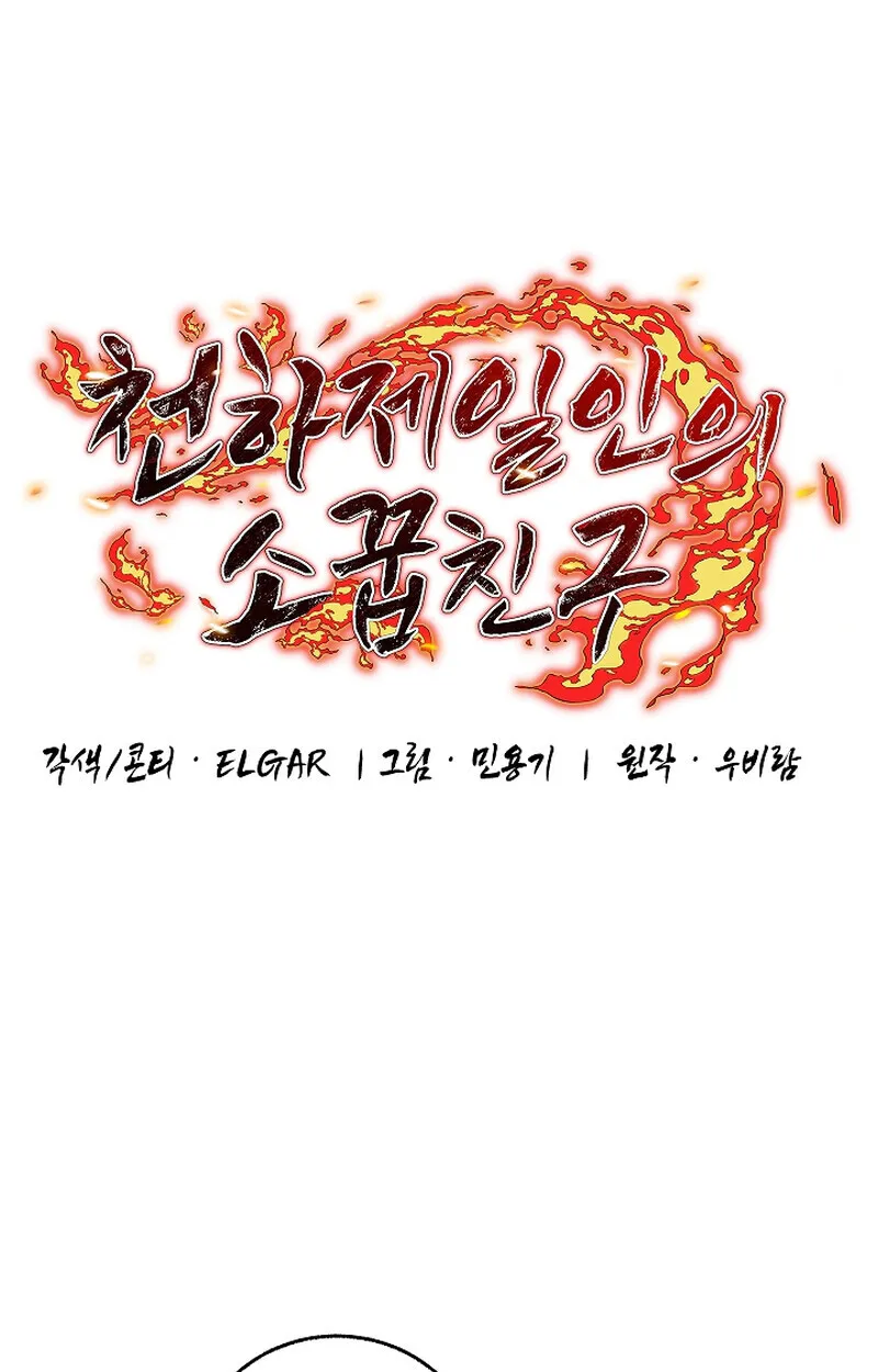 Childhood Friend of the Zenith สหายว_ยเยาว_ของข_าแข_งแกร_งท_ส_ดในใต_หล_า ตอนที่ ตอนที่ 59 รูปที่ 11