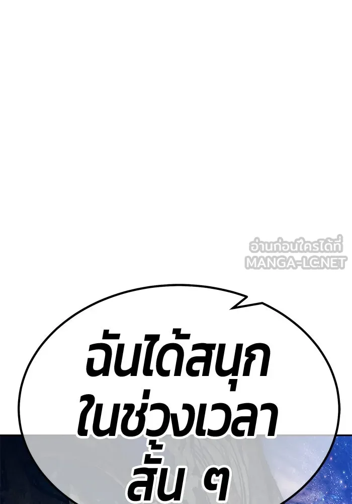 +99 ท่อนไม้พร้อมบวก ตอนที่ 11 มังกรเรียกหากายาร์โด (2) รูปที่ 504