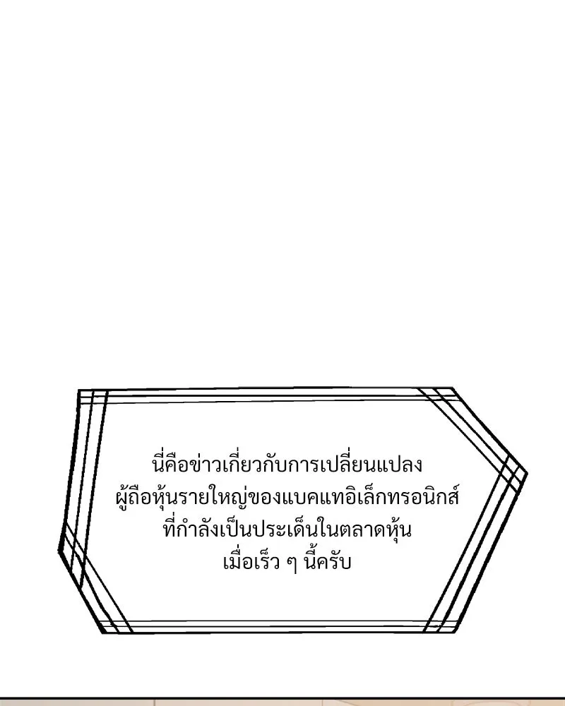 Pyramid Game เกมพีระมิด ตอนที่ 99 รูปที่ 178