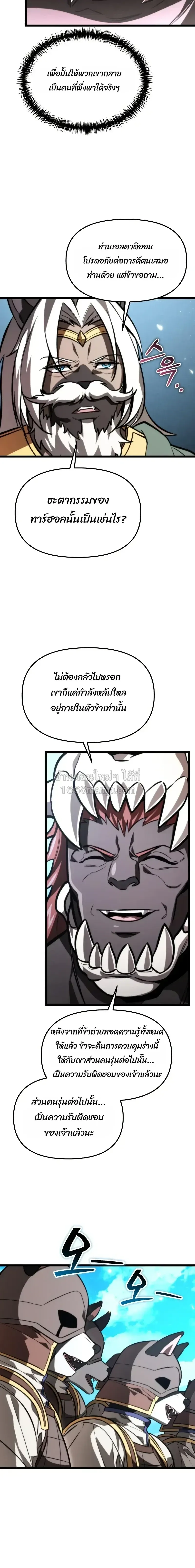 Reincarnator ผ_หวนค_น ตอนที่ ตอนที่ 128 รูปที่ 12