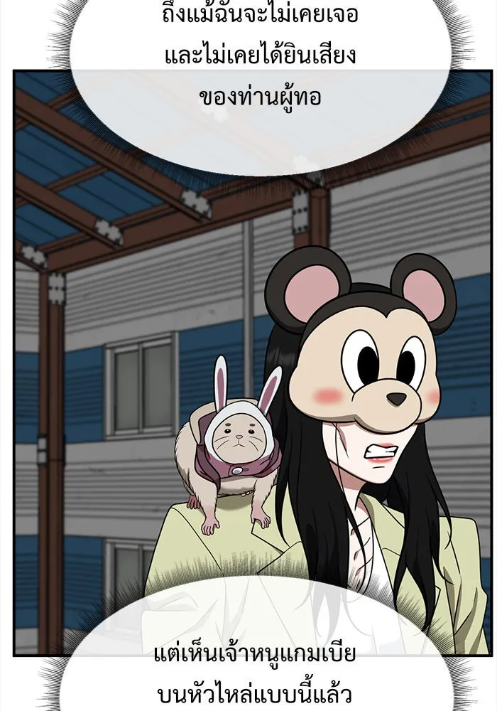 ช่วยเปลี่ยนฉันที ตอนที่ 143. ฮานายอง 16 รูปที่ 104