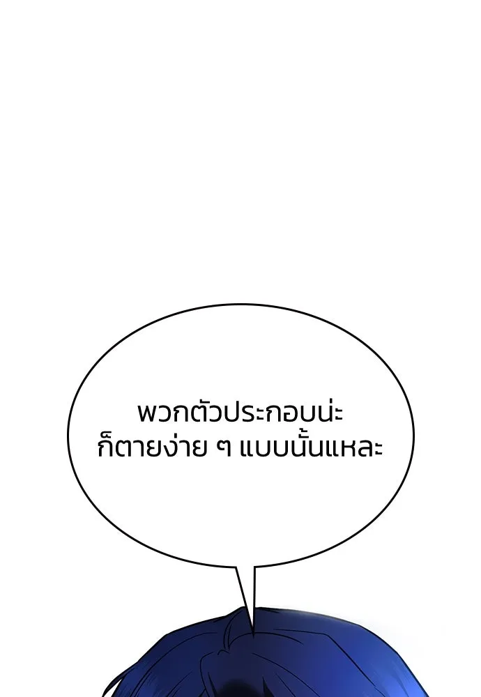 รักแล้วห้ามเลิก ตอนที่ 32 รูปที่ 61