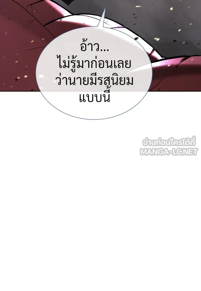 นักฆ่าย้อนวัย ตอนที่ 134 รูปที่ 60