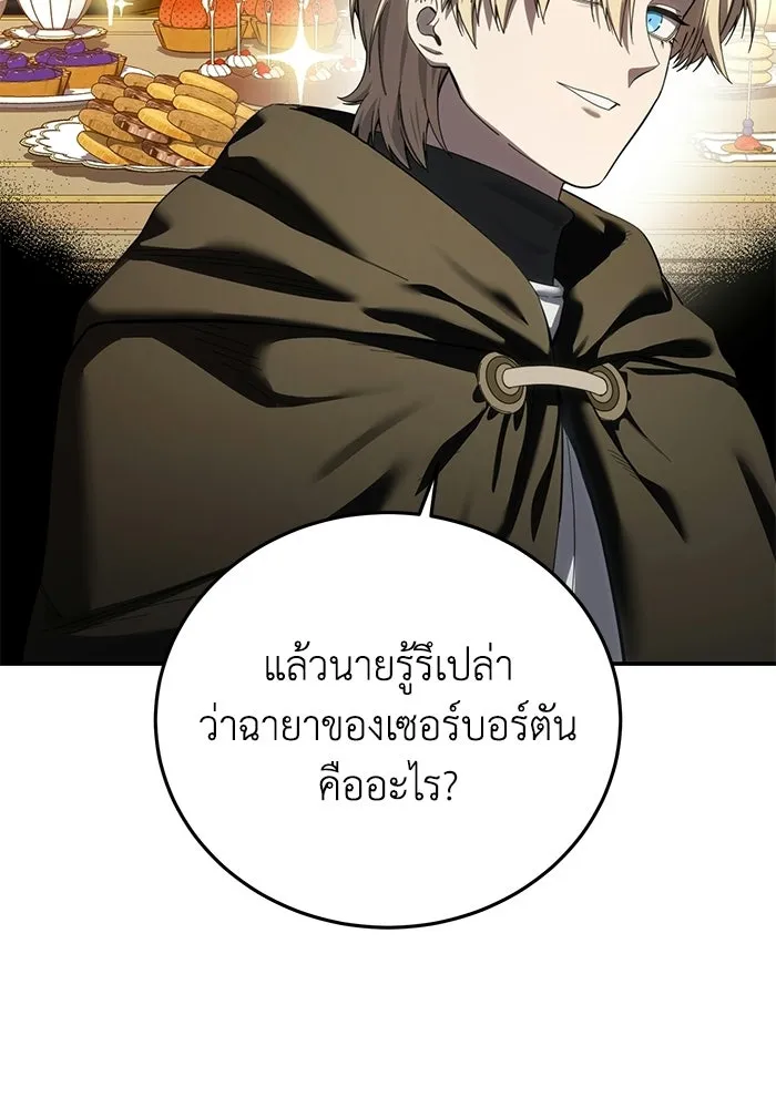 ยอดนักดาบผู้โอบอุ้มดารา ตอนที่ 98 รูปที่ 10