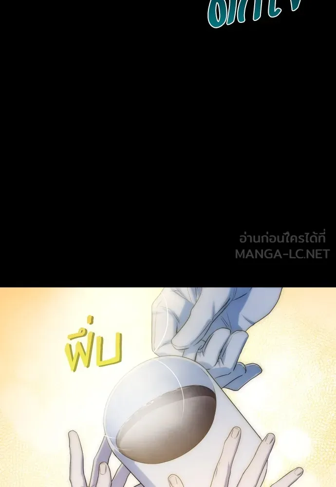 เลดี้มินต์ ตอนที่ 86 รูปที่ 93