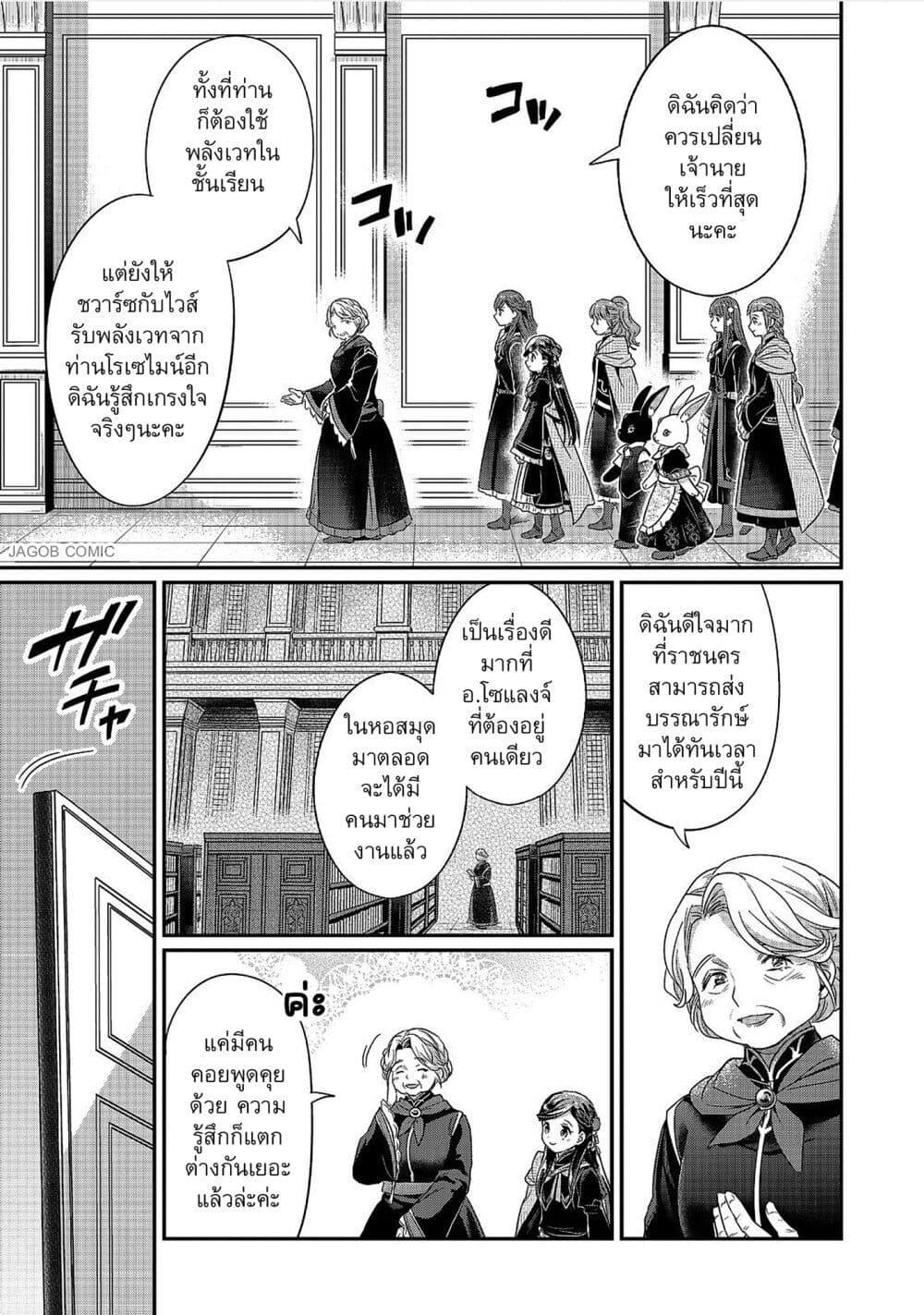 Manga-lc-com อ่านมังงะ อ่านการ์ตูน ออนไลน์ ฟรี Honzuki no Gekokujou Part 5 ตอนที่ 1 2 3 4 5 6 7 8 9 10 11 12 13 14 ฟรี ไม่มีโฆษณา Manga-lc - อ่าน มังงะ อ่าน การ์ตูน ออนไลน์ อ่านมังงะ ฟรี