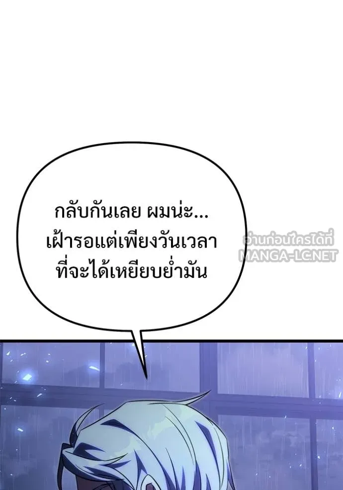 อัศวินดำล่าท้าเวลา ตอนที่ 124 รูปที่ 139