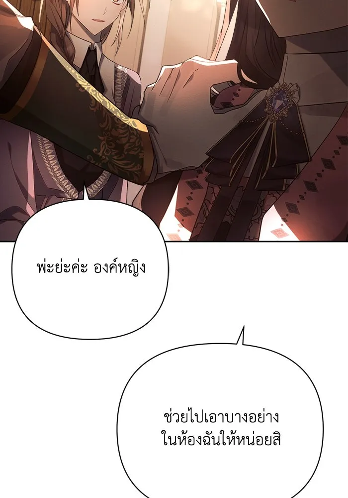 แอชสตาร์ต ตอนที่ 42 รูปที่ 40