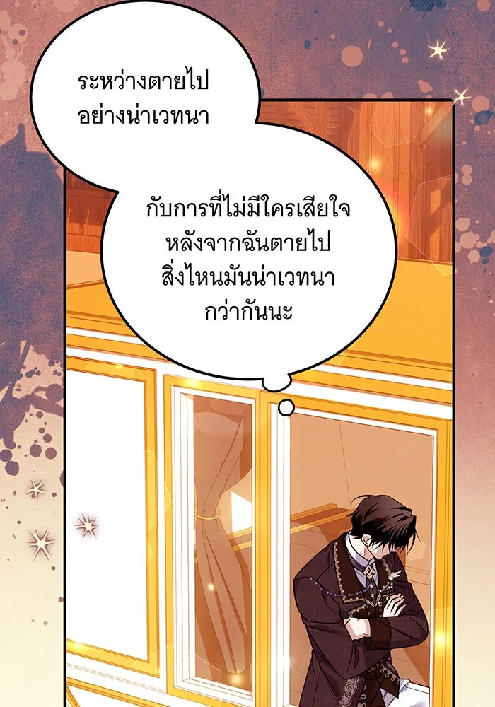 เปลี่ยนบทร้ายให้เป็นบทรัก ตอนที่ 20 รูปที่ 7