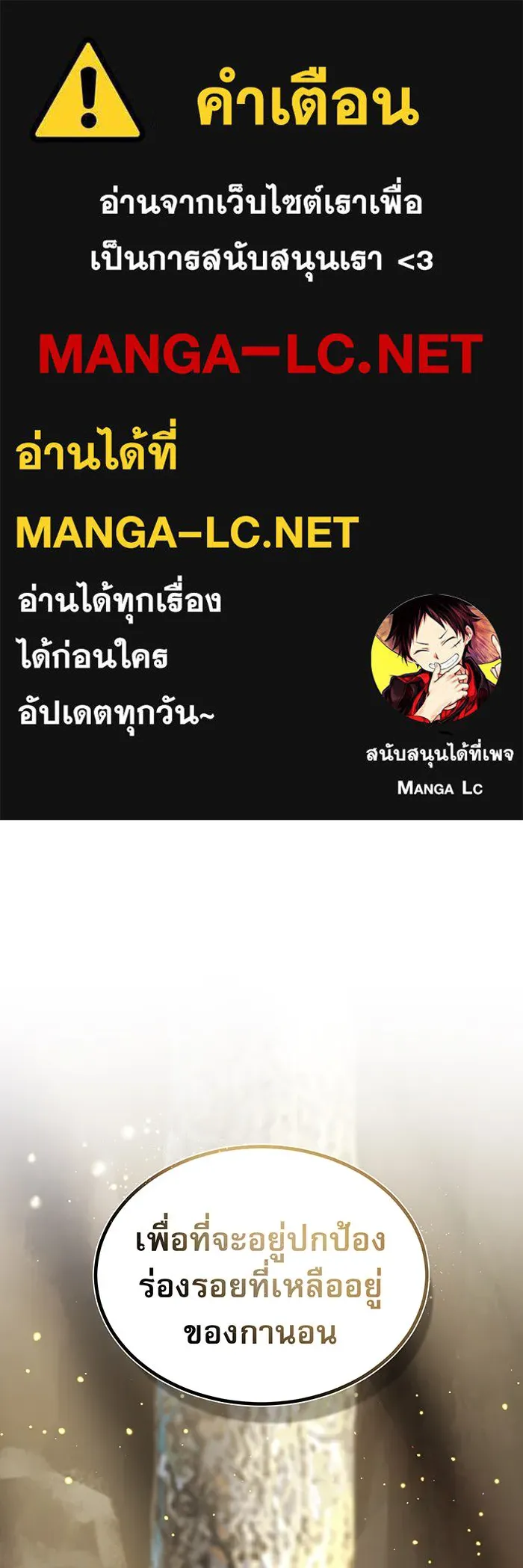 จอมเวทเกิดใหม่ในรอบ 66666 ปี ตอนที่ 34 รูปที่ 1