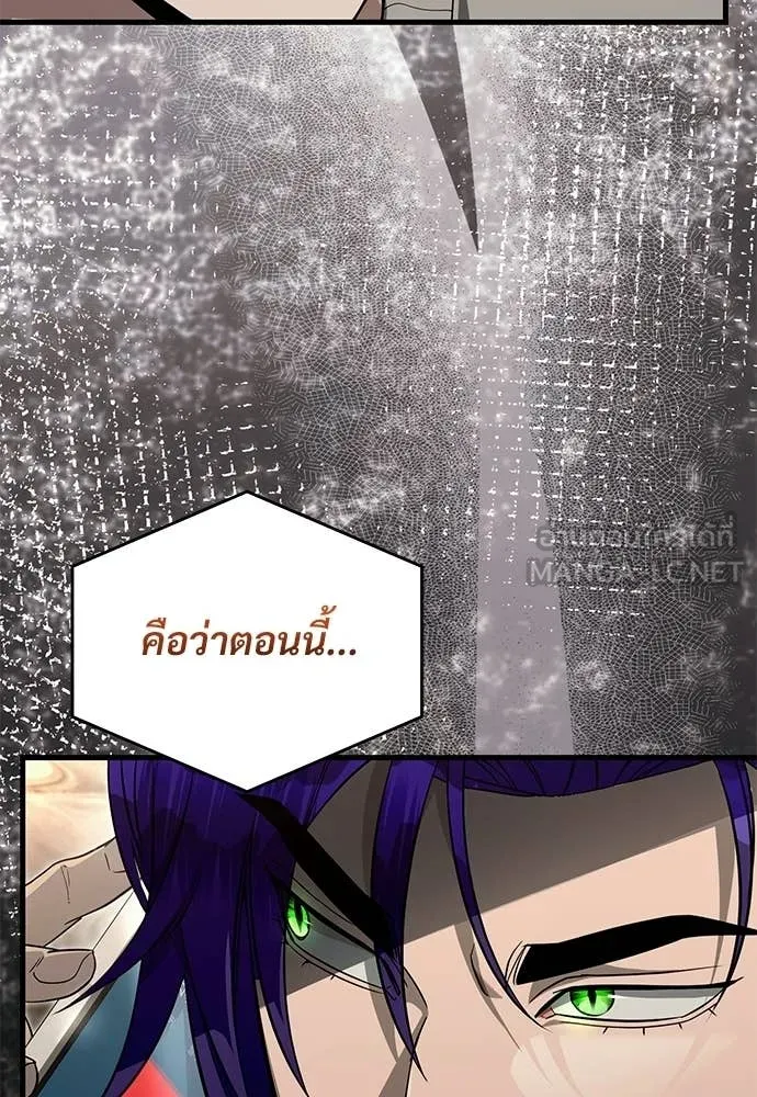 เชื่อเถอะ ฉันเป็นฮัน ตอนที่ 75 รูปที่ 122