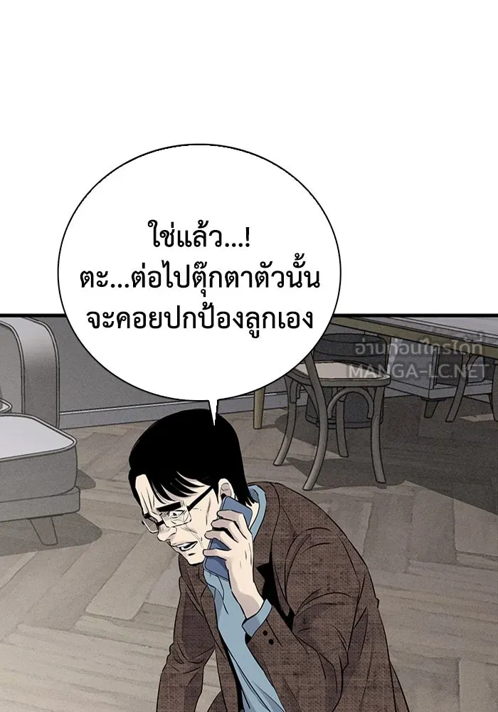 มีนา เกิดมาล่า ตอนที่ 19 รูปที่ 84