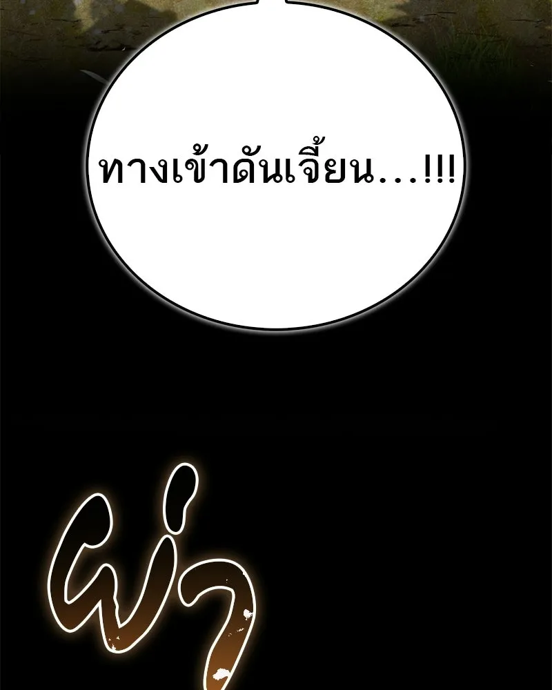 สุดยอดเทรนเนอร์แห่งยุทธภพ ตอนที่ 82 ถ้ำลับเทพโจร รูปที่ 29