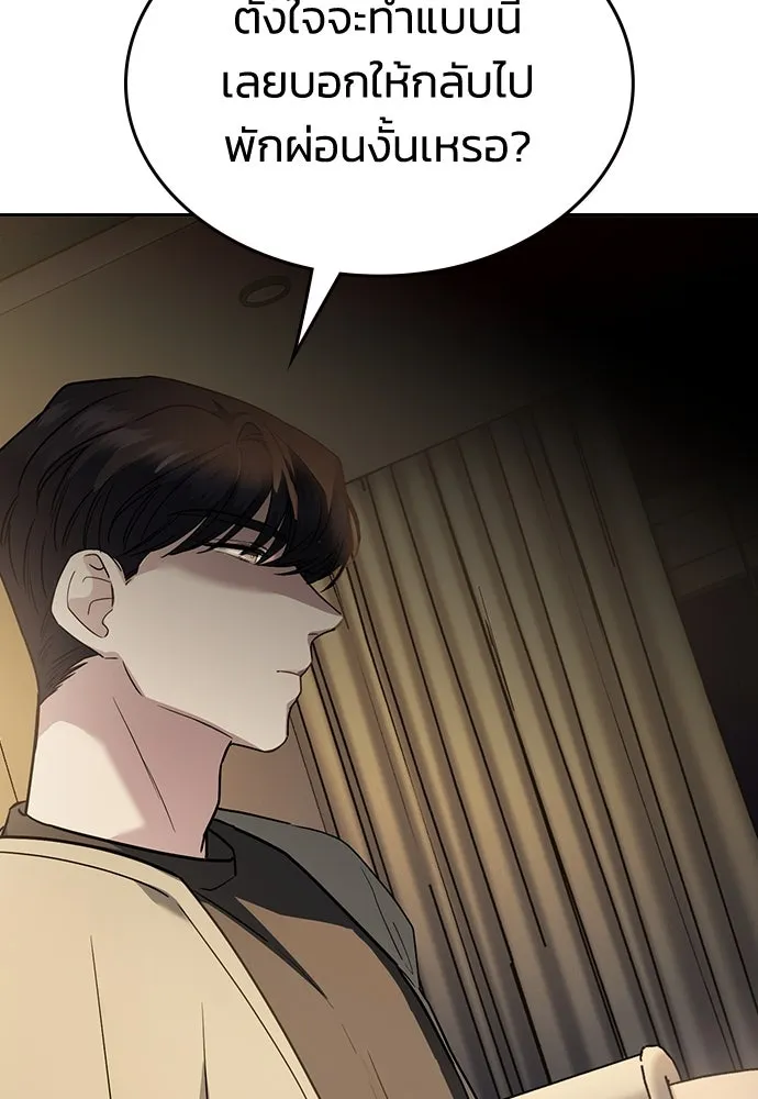 รักแล้วห้ามเลิก ตอนที่ 11 รูปที่ 124