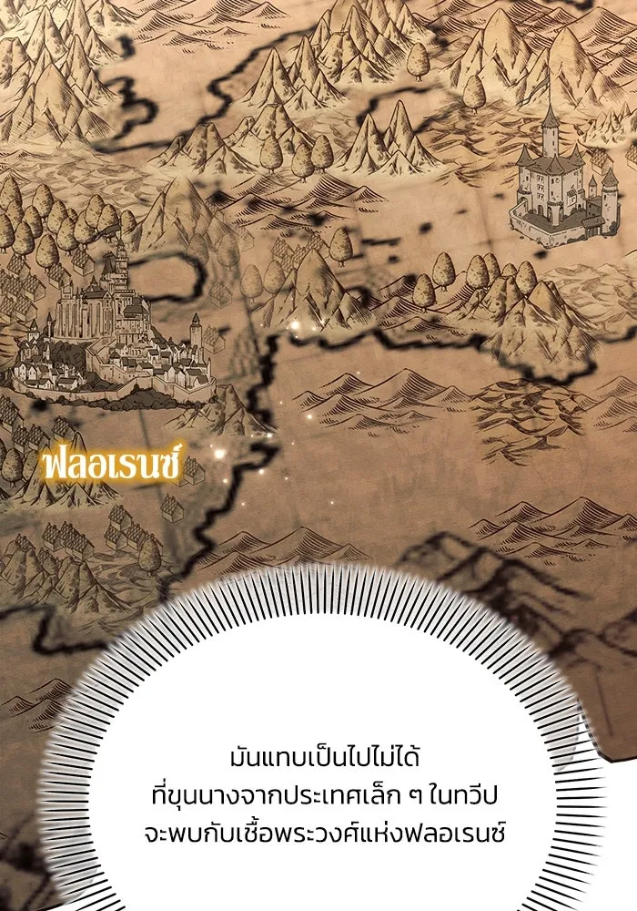 แอชสตาร์ต ตอนที่ 41 รูปที่ 11