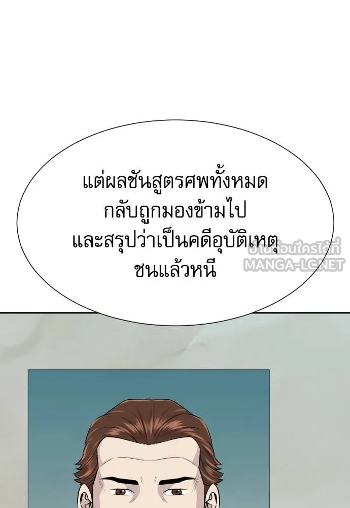 หลานอัจฉริยะ ตอนที่ 38 รูปที่ 136