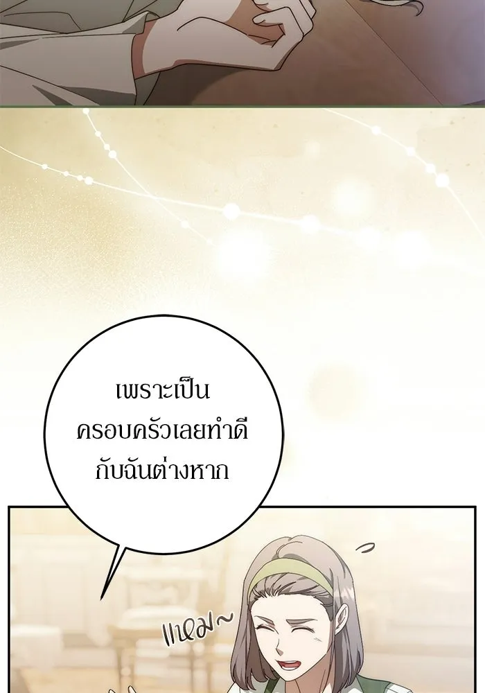เบื้องหลังรอยยิ้มของเจ้าหญิง ตอนที่ 64 รูปที่ 10