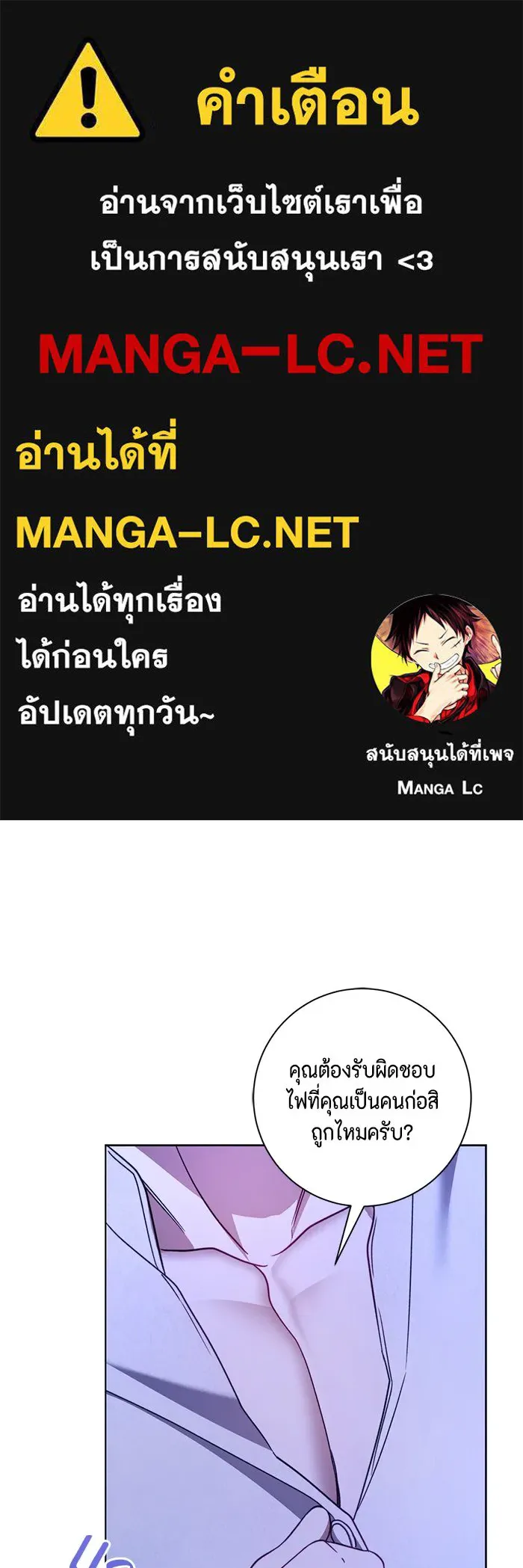 ขอวิธีส่งสามีลงนรก ตอนที่ 40 รูปที่ 1