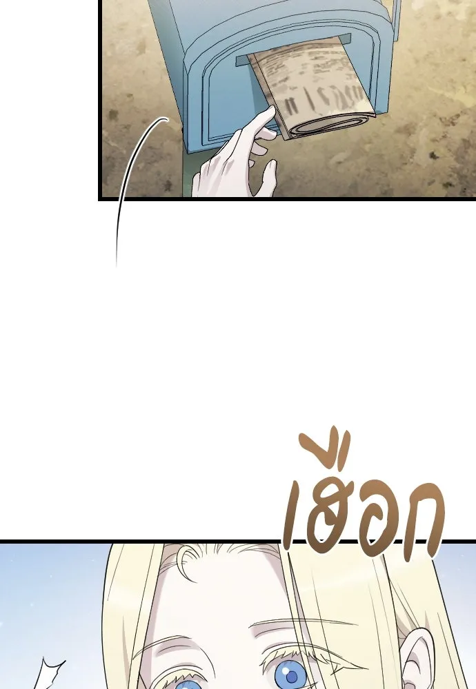 จำเลยหัวใจ ตอนที่ 71 รูปที่ 125