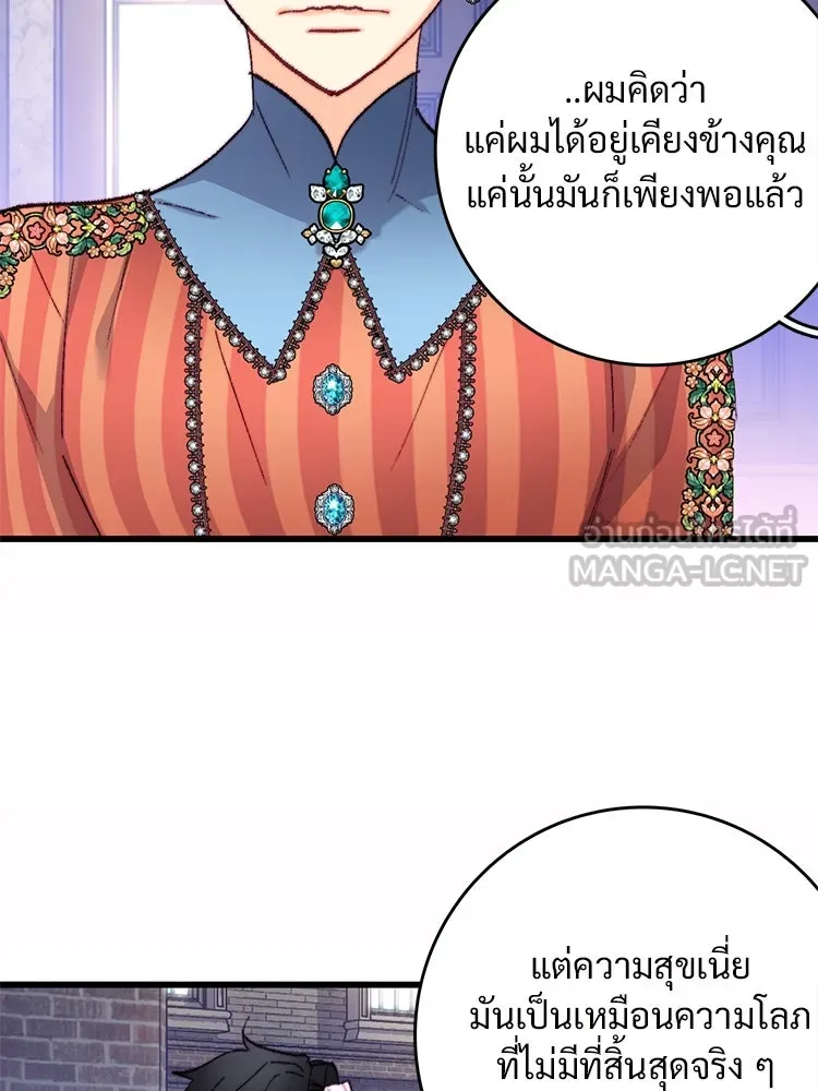 Bring the Love ตอนที่ 117 รูปที่ 33