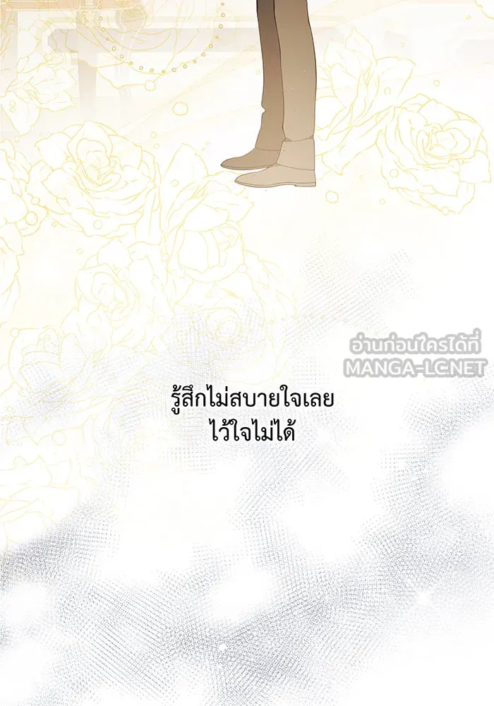 หนูน้อยทรราช ตอนที่ 14 รูปที่ 36