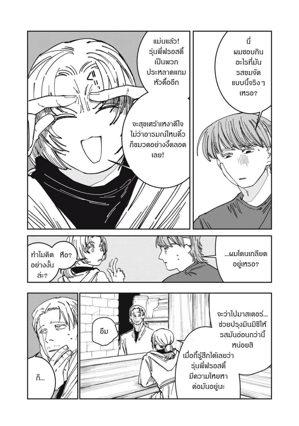 Manga-lc-com อ่านมังงะ อ่านการ์ตูน ออนไลน์ ฟรี Isekai Henkyo Meshi ตอนที่ 1 2 3 4 5 6 7 8 9 10 11 12 13 14 ฟรี ไม่มีโฆษณา Manga-lc - อ่าน มังงะ อ่าน การ์ตูน ออนไลน์ อ่านมังงะ ฟรี