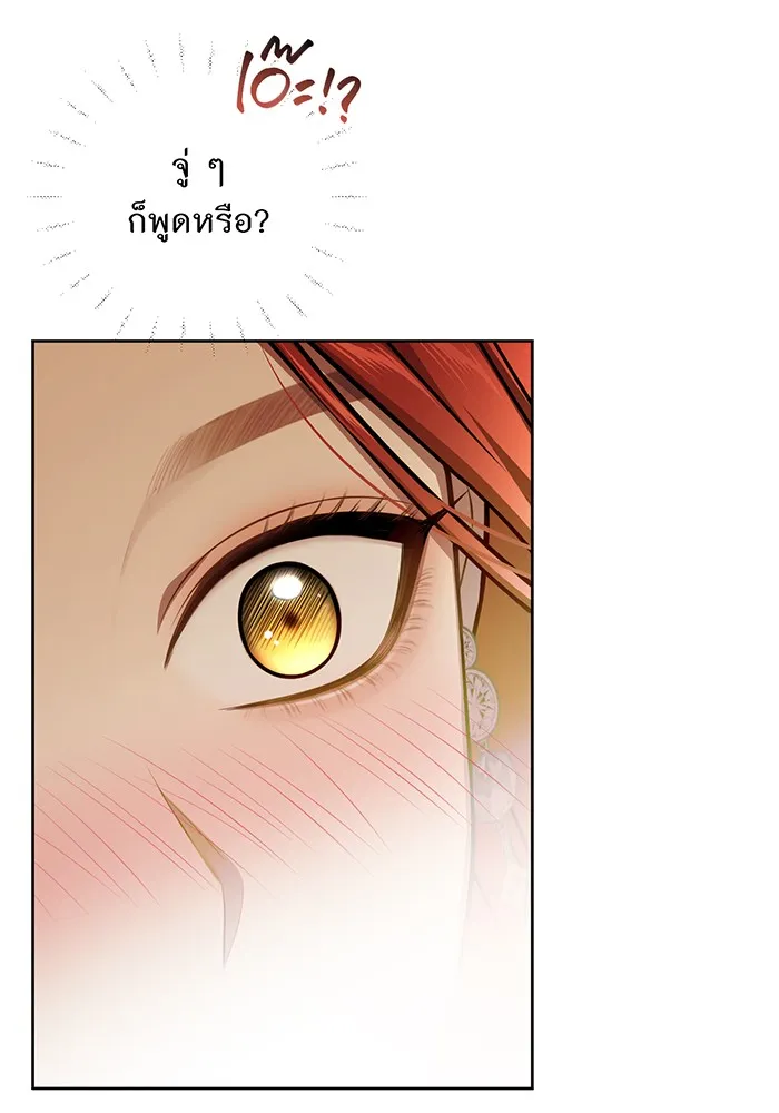 ห้องนอนลับของเจ้าหญิงต้องสาป ตอนที่ 135 แด่หัวใจที่เปลือยเปล่า รูปที่ 56
