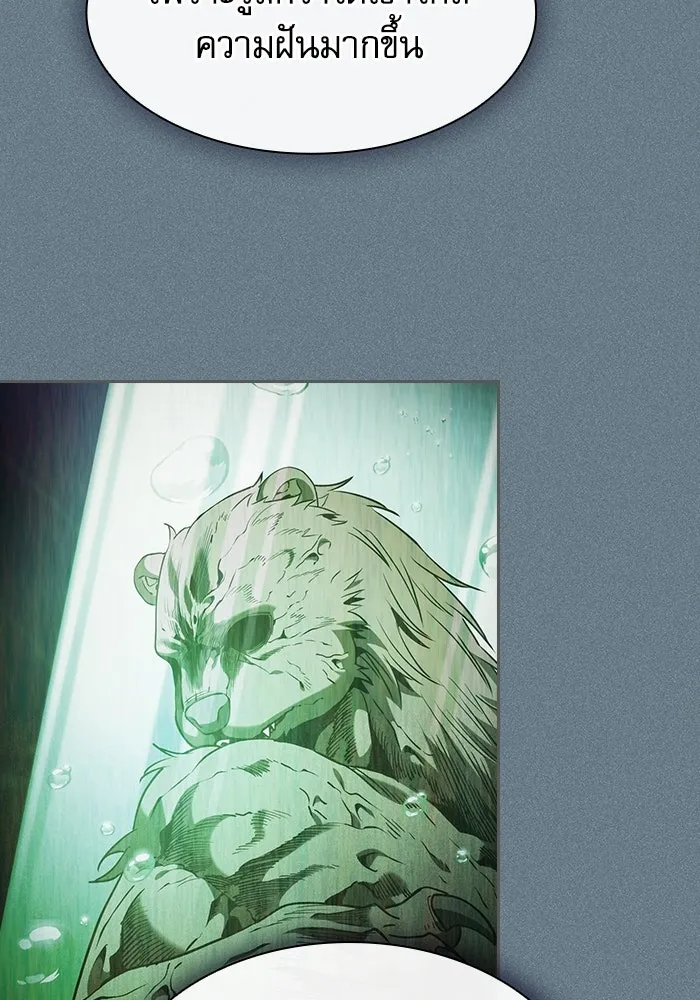 นักดาบอัจฉริยะจากอะคาเดมี ตอนที่ 75 รูปที่ 22