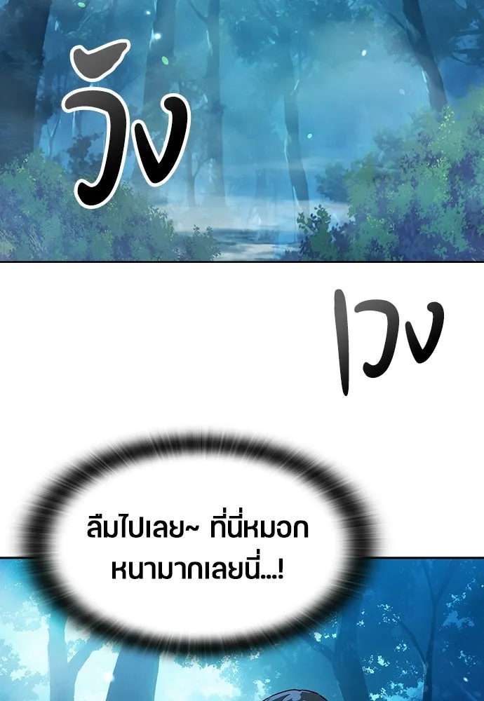 ตั้งแคมป์ฮีลใจในต่างโลก ตอนที่ 86 รูปที่ 20