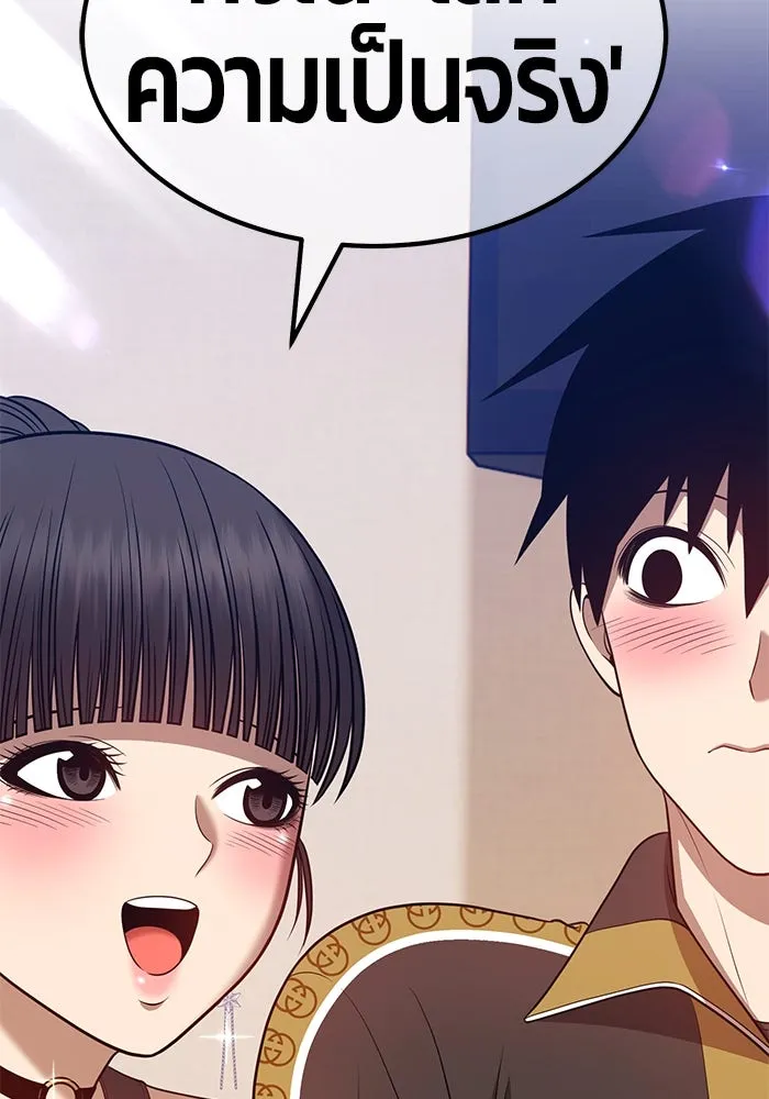 +99 ท่อนไม้พร้อมบวก ตอนที่ 34 รูปที่ 121