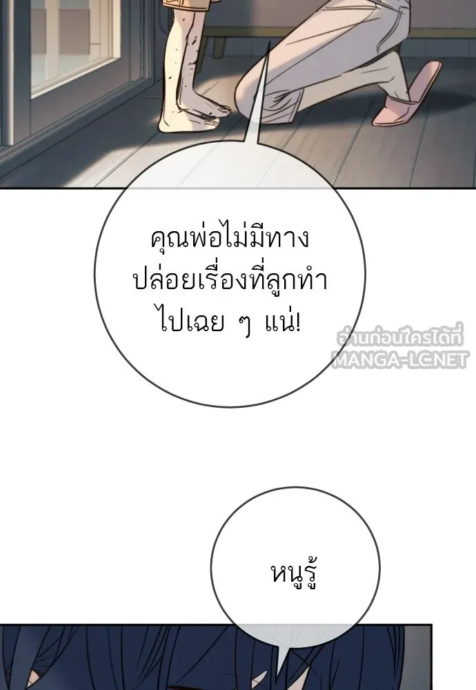 พริบตาเปลี่ยนโลก ตอนที่ 35 รูปที่ 51