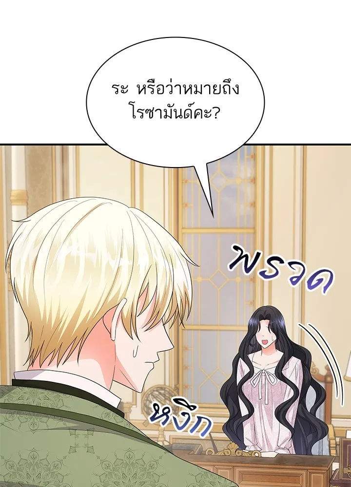อดีตภรรยาของพระเอกหนุ่มจอมคลั่งรัก ตอนที่ 74 รูปที่ 8