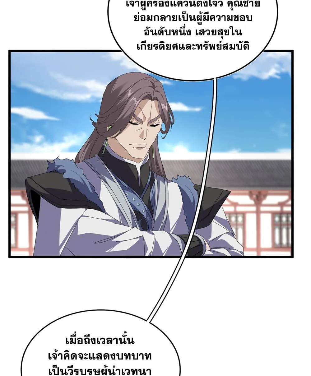 Manga-lc-com อ่านมังงะ อ่านการ์ตูน ออนไลน์ ฟรี Magic Emperor ตอนที่ 1 2 3 4 5 6 7 8 9 10 11 12 13 14 ฟรี ไม่มีโฆษณา Manga-lc - อ่าน มังงะ อ่าน การ์ตูน ออนไลน์ อ่านมังงะ ฟรี