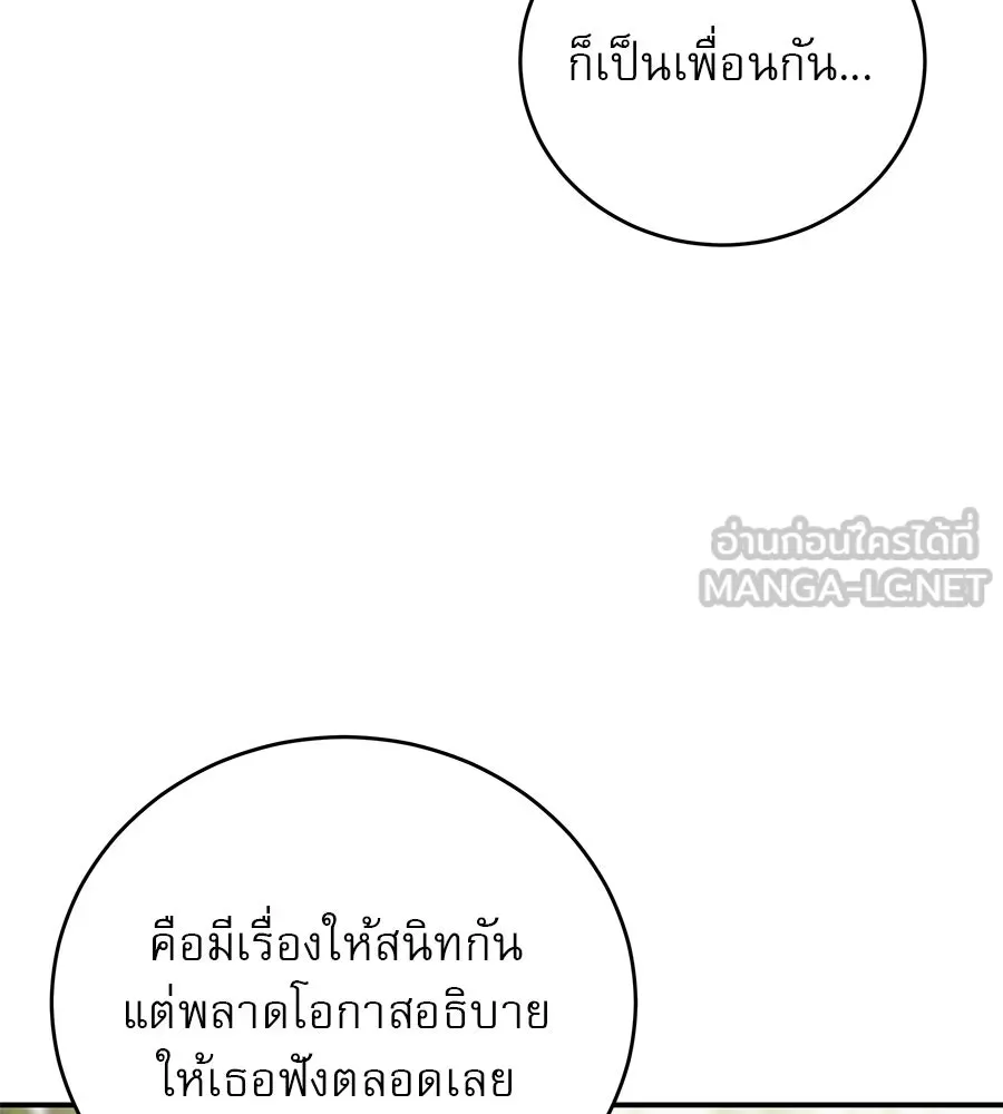 รักหลอกหยอกแฟนเก่า ตอนที่ 44 รูปที่ 126