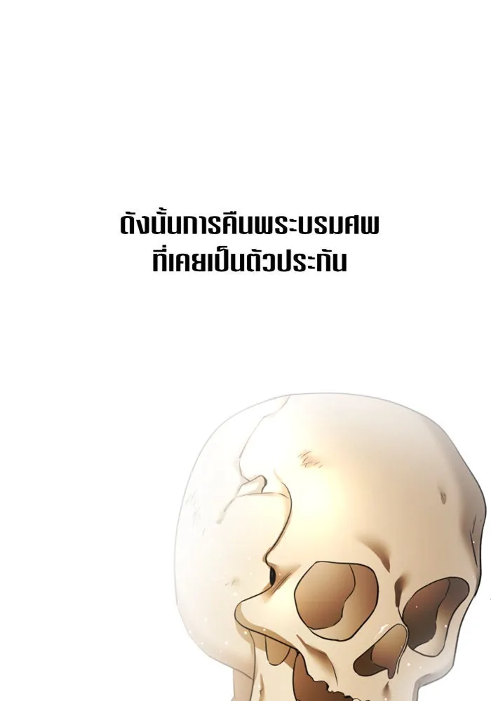 ชิงชีวิตพลิกลิขิตชะตา ตอนที่ 94. ทางที่เขาเลือก(1) รูปที่ 143