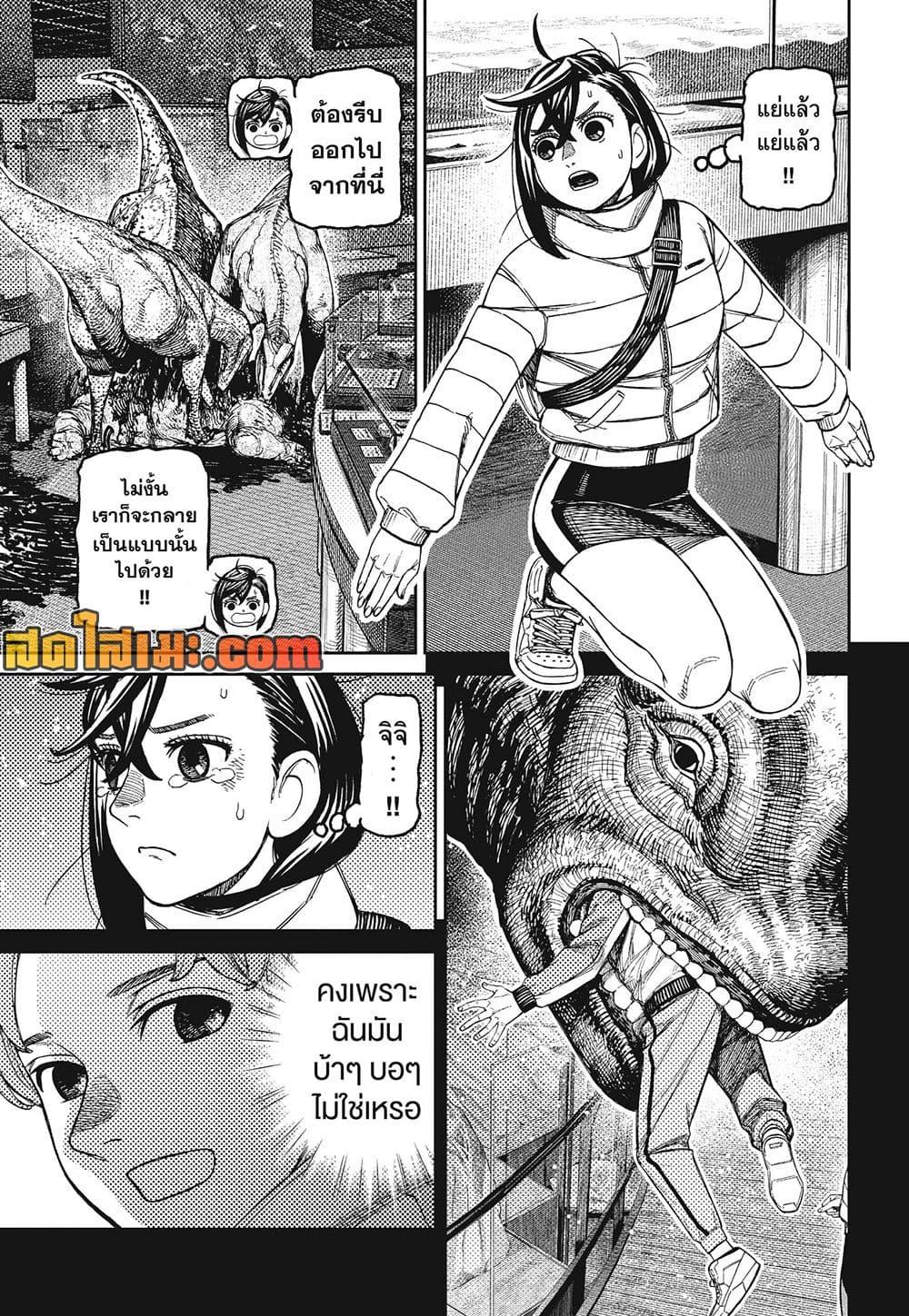 Manga-lc-com อ่านมังงะ อ่านการ์ตูน ออนไลน์ ฟรี Dandadan ตอนที่ 1 2 3 4 5 6 7 8 9 10 11 12 13 14 ฟรี ไม่มีโฆษณา Manga-lc - อ่าน มังงะ อ่าน การ์ตูน ออนไลน์ อ่านมังงะ ฟรี