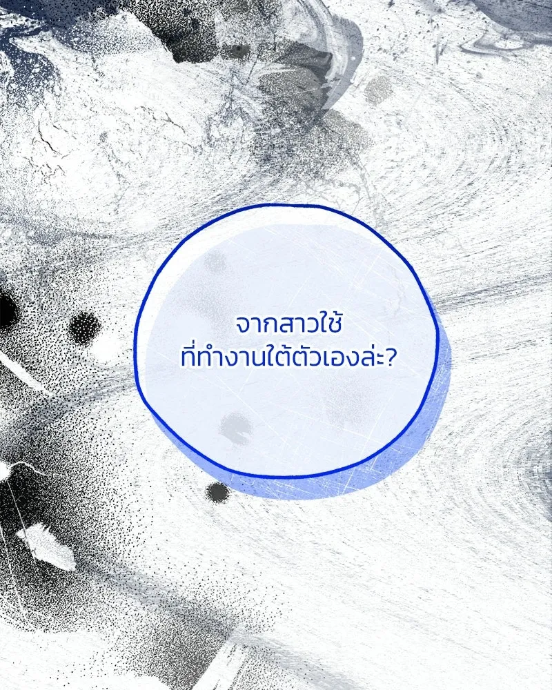 จุ๊บรัก คุณหมาป่า ตอนที่ 42 รูปที่ 19