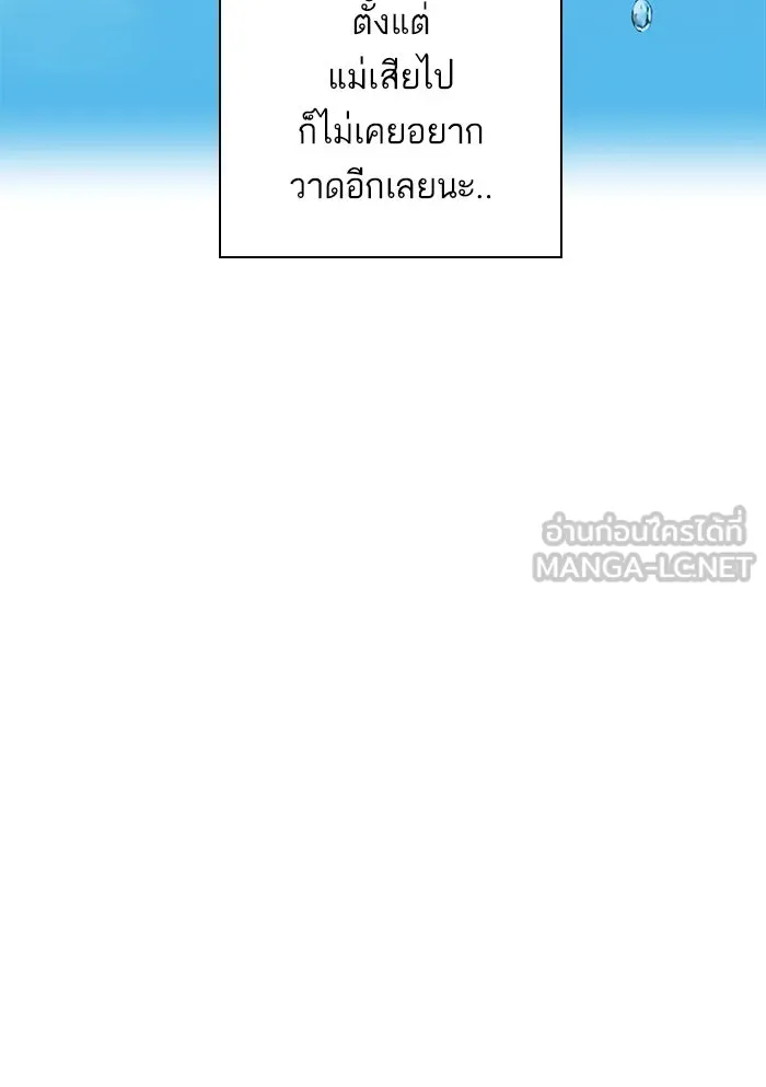 ฉันมันร้าย หรือเพราะโลกไม่น่ารัก ตอนที่ 102 รูปที่ 66