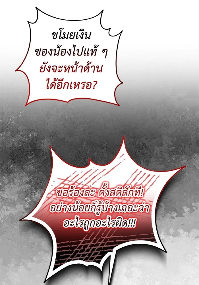 ครอบครัวพรรค์นั้น ฉันไม่มีวันกลับไป ตอนที่ 84 รูปที่ 67