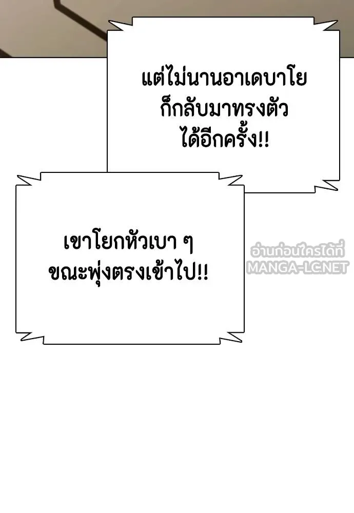 หมาหัวเน่า ตอนที่ 94 รูปที่ 153