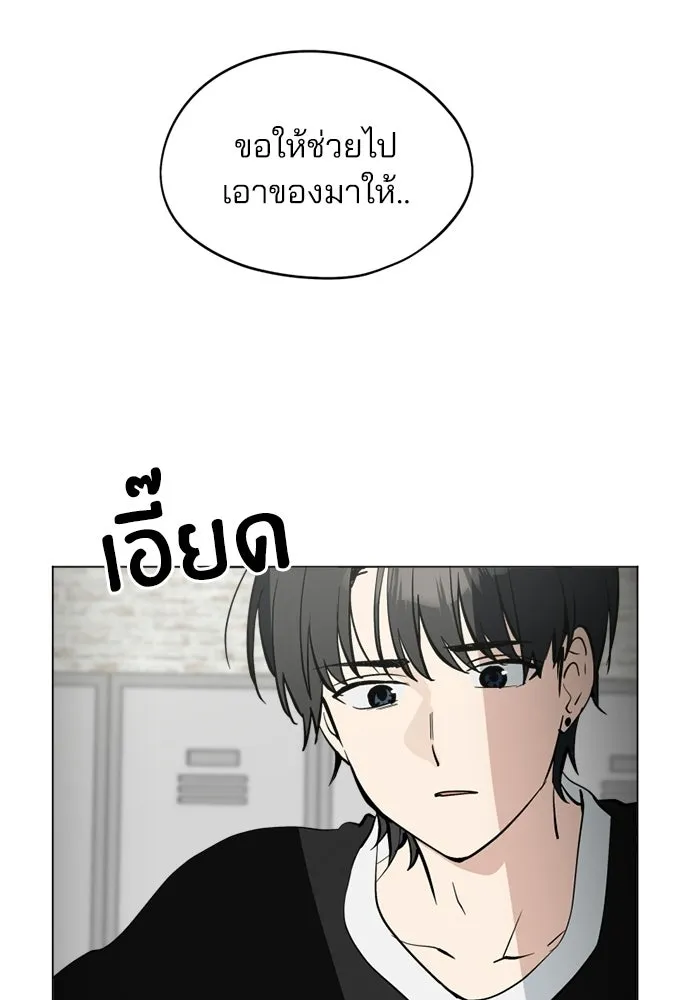 สวยเองนักเลงพอ ตอนที่ 51 รูปที่ 34