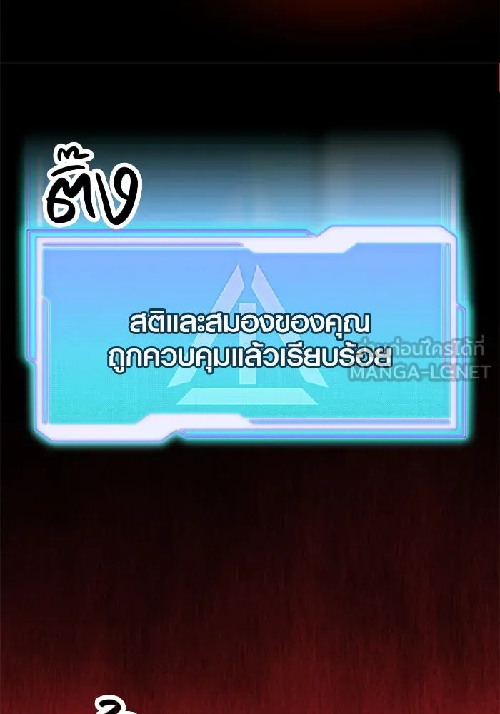 พลิกชะตาคว้าไอเทมระดับเทพ ตอนที่ 28 รูปที่ 57