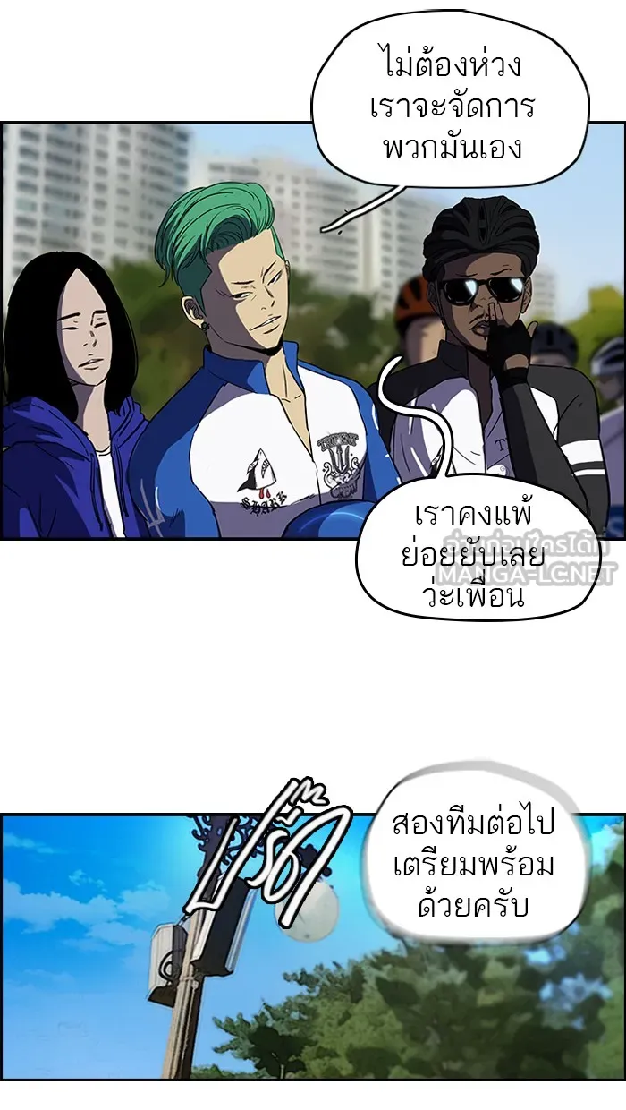 ปั่นสู้ฝันbrWind Breaker ตอนที่ 30 รูปที่ 48
