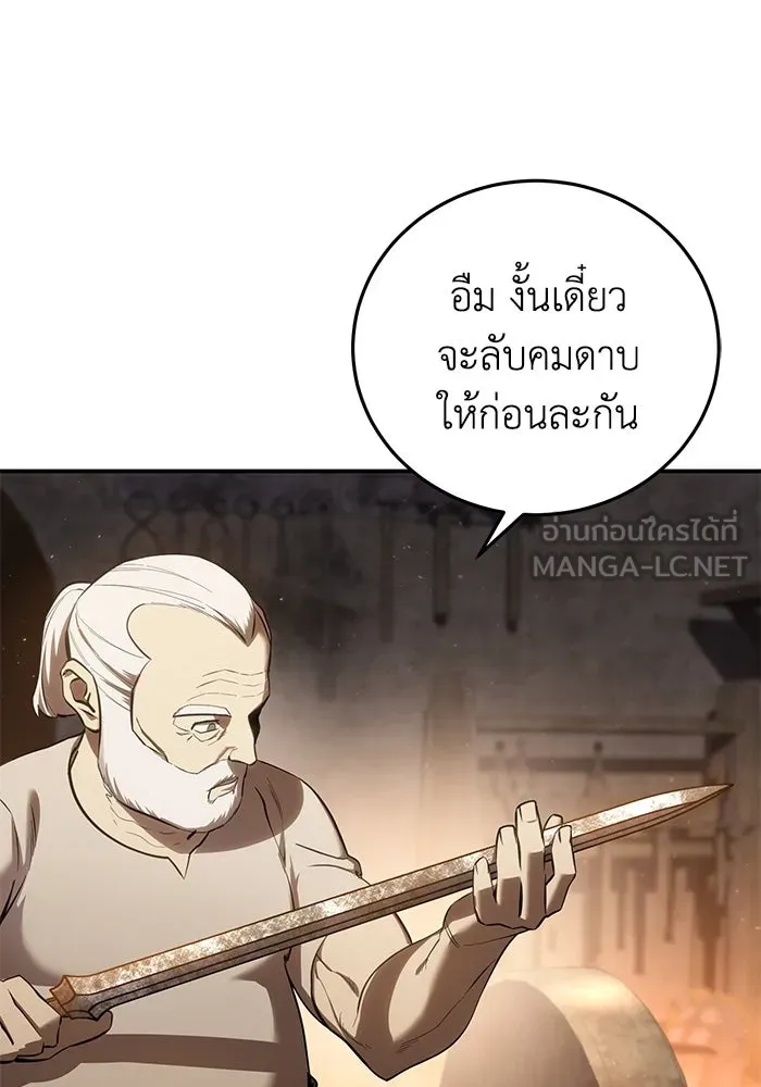 ยอดนักดาบผู้โอบอุ้มดารา ตอนที่ 57 รูปที่ 39