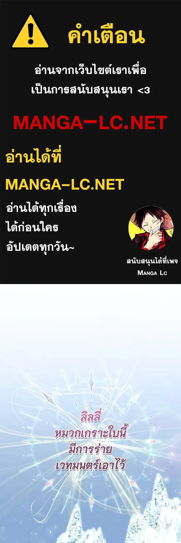 นางร้ายที่ไหนจะมีคุณธรรม ตอนที่ 89 รูปที่ 1